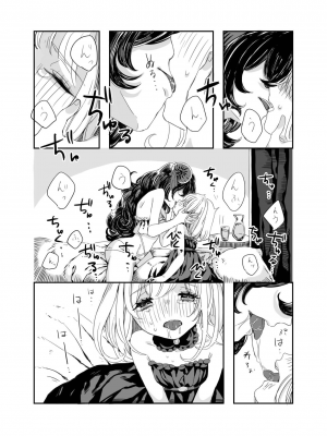 [イワシ水煮] ふたなりお姉さんと女の子が 1 [notuzi个人汉化]_11