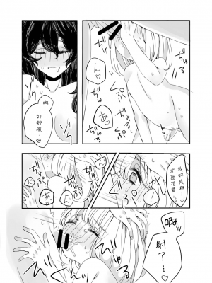 [イワシ水煮] ふたなりお姉さんと女の子が 1 [notuzi个人汉化]_17