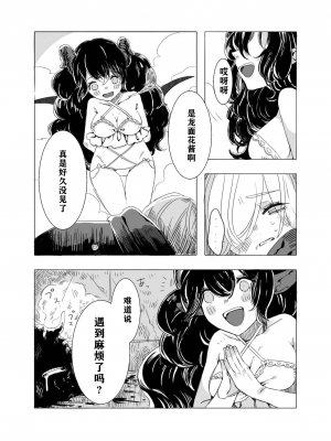 [イワシ水煮] ふたなりお姉さんと女の子が 1 [notuzi个人汉化]_06