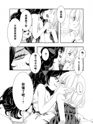 [イワシ水煮] ふたなりお姉さんと女の子が 1 [notuzi个人汉化]_10