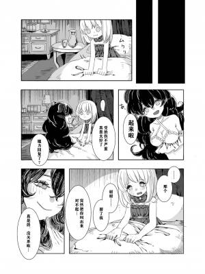 [イワシ水煮] ふたなりお姉さんと女の子が 1 [notuzi个人汉化]_08