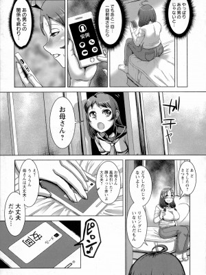 [浪花道またたび] 畜女のたしなみ_016