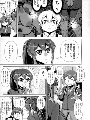 [浪花道またたび] 畜女のたしなみ_078