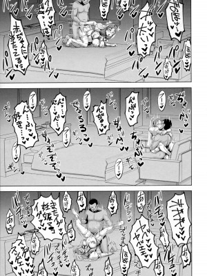 [浪花道またたび] 畜女のたしなみ_182