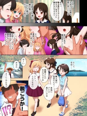 [ペッタン道場 (ペッタンP)] 千枝とありすと桃華の夏のスケベ本 (アイドルマスター シンデレラガールズ) [DL版]_04