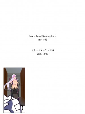 [O.N Art Works (Oni-noboru)] Fate Lewd Summoning  1-5+EXTRA (Fate Grand Order)_085