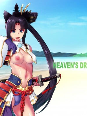 [紅茶屋 (大塚子虎)] HEAVEN'S DRIVE 11 (Fate／Grand Order) [黑锅汉化组] [DL版]_83HEAVENS_DRIVE_11_001