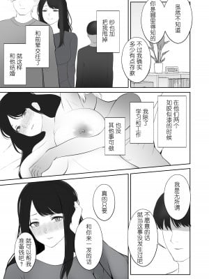 [娘娘] 言いなり人妻サヤカさん [椰糕冰沙个人汉化]_05