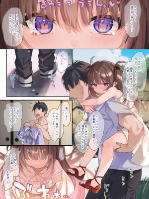 [毛玉牛乳 (玉之けだま)] 甘みるく-サキュママと夏休み- [DL版]_11