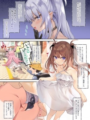 [毛玉牛乳 (玉之けだま)] 甘みるく-サキュママと夏休み- [DL版]_05