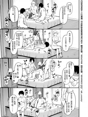 [い～ぐるらんど (鷹丸)] 一途な彼女が堕ちる瞬間｜专一的她堕落的瞬间 [逃亡者×真不可视汉化组] [DL版]_26