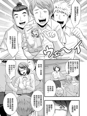 [虹色チャーハン亭] 教師失格 (コミック刺激的SQUIRT！！ Vol.22) [中国翻訳] [DL版]_05