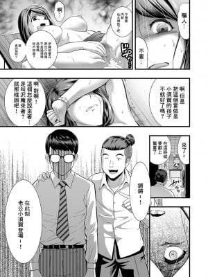 [虹色チャーハン亭] 教師失格 (コミック刺激的SQUIRT！！ Vol.22) [中国翻訳] [DL版]_11