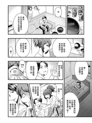 [虹色チャーハン亭] 蘇るMの記憶 (コミック刺激的SQUIRT！！ Vol.21) [中国翻訳] [DL版]_08