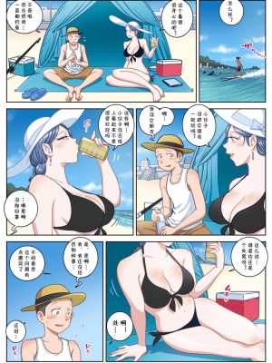 [うにまん] SUMMER VACATION [cqxl自己汉化]_04