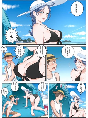 [うにまん] SUMMER VACATION [cqxl自己汉化]_06