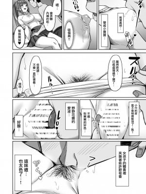 [重戦車うさぎ隊 (高野友宏)] えんこーちゃんのパパ活日記① 荒木野々花の場合 [无毒汉化组] [DL版]_09