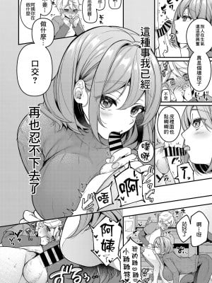 [新鮮、搾りたて生牛乳。 (幸せな朝食。)] 家政婦マッマと初スケベ♥ [中国翻訳] [DL版]_08