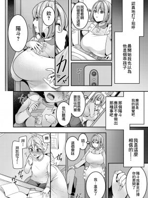 [新鮮、搾りたて生牛乳。 (幸せな朝食。)] 家政婦マッマと初スケベ♥ [中国翻訳] [DL版]_04