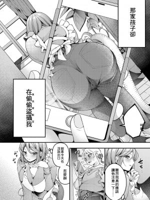 [新鮮、搾りたて生牛乳。 (幸せな朝食。)] 家政婦マッマと初スケベ♥ [中国翻訳] [DL版]_02