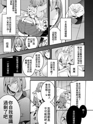 [新鮮、搾りたて生牛乳。 (幸せな朝食。)] 家政婦マッマと初スケベ♥ [中国翻訳] [DL版]_05