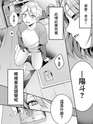 [新鮮、搾りたて生牛乳。 (幸せな朝食。)] 家政婦マッマと初スケベ♥ [中国翻訳] [DL版]_06