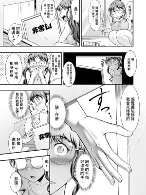 [虹色チャーハン亭] 人妻と秘密の小窓 (コミック刺激的SQUIRT！！ Vol.23) [中国翻訳] [DL版]_05