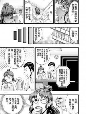 [虹色チャーハン亭] 人妻と秘密の小窓 (コミック刺激的SQUIRT！！ Vol.23) [中国翻訳] [DL版]_15