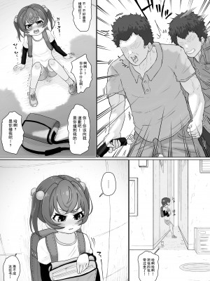 [ロル計劃所ファンクラブ (ロル計劃所)] 天使のお告げ [逃亡者×真不可视汉化组]_43