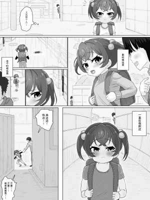 [ロル計劃所ファンクラブ (ロル計劃所)] 天使のお告げ [逃亡者×真不可视汉化组]_42