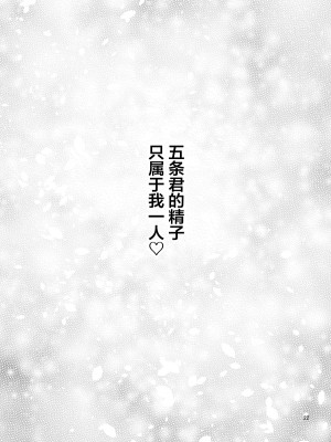 [ぽぽちち (八尋ぽち)] その着せ替え人形はHをする3 (その着せ替え人形は恋をする) [绅士仓库汉化] [DL版]_23