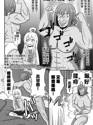 おにまいエロ漫画EX／別醬了小黃漫EX(咕鴿翻譯)【閲覽注意】