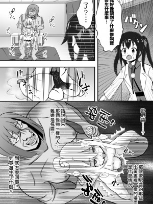 おにまいエロ漫画EX／別醬了小黃漫EX(咕鴿翻譯)【閲覽注意】_04