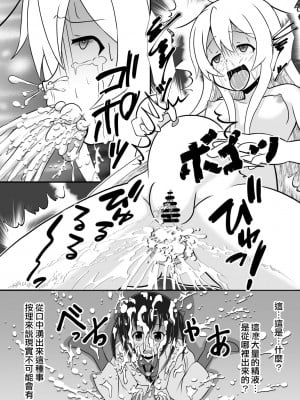 おにまいエロ漫画EX／別醬了小黃漫EX(咕鴿翻譯)【閲覽注意】_07