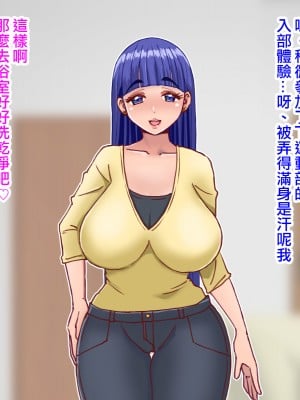 [よもぎもぎ] ドスケベすぎるお母さんの誘惑にあらがえない! [便宜汉化组]_010