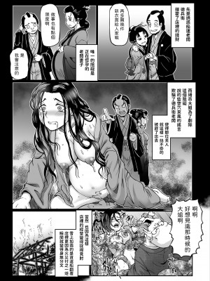 [速野悠二]  妲己のお百異聞（2） (COMIC クリベロン 2018年9月号 Vol.71)_17