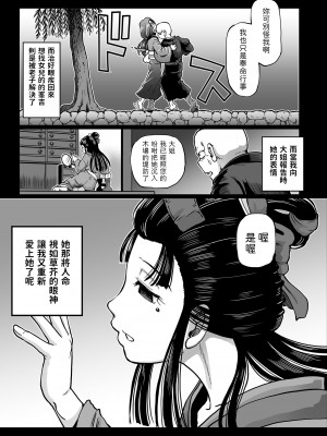 [速野悠二]  妲己のお百異聞（2） (COMIC クリベロン 2018年9月号 Vol.71)_21