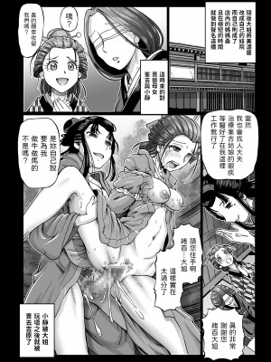 [速野悠二]  妲己のお百異聞（2） (COMIC クリベロン 2018年9月号 Vol.71)_20