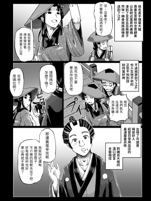 [速野悠二]  妲己のお百異聞（2） (COMIC クリベロン 2018年9月号 Vol.71)_18