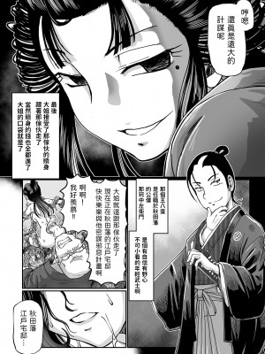 [速野悠二]  妲己のお百異聞（2） (COMIC クリベロン 2018年9月号 Vol.71)_26