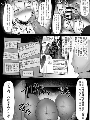 [寿命は1週間。 (蝉えもん)] 釣りアカ女装男子ですがメス堕ちしてしまいました2_04