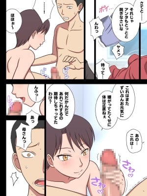 [いろえもん] オレの母さんは肉食である。_06