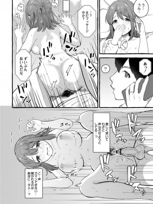 [はるるゆこ] 妻狩り温泉_127