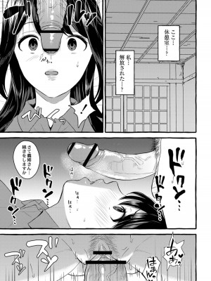 [はるるゆこ] 妻狩り温泉_044