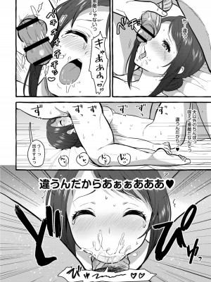 [はるるゆこ] 妻狩り温泉_149