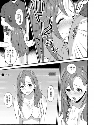 [はるるゆこ] 妻狩り温泉_066