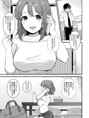 [はるるゆこ] 妻狩り温泉_108