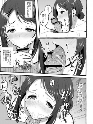 [はるるゆこ] 妻狩り温泉_142