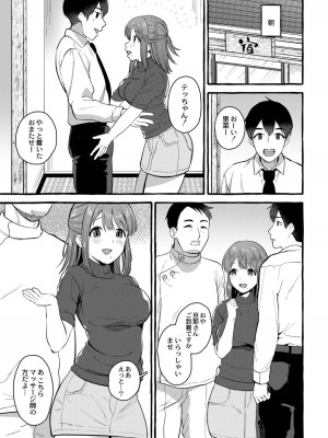 [はるるゆこ] 妻狩り温泉_130