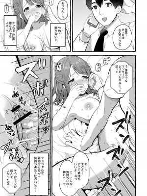 [はるるゆこ] 妻狩り温泉_126